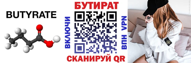 MEGA вход где найти Чулым нарко площадка какой сайт БУТИРАТ Butirat