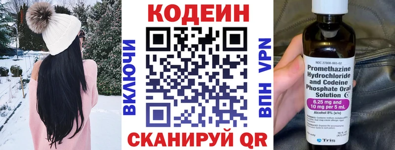 купить наркотики сайты  KRAKEN ССЫЛКА  Codein Purple Drank  Чулым 