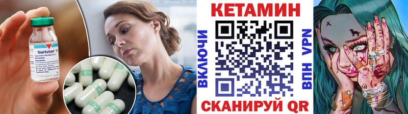 Кетамин ketamine  купить наркотики цена  Чулым 