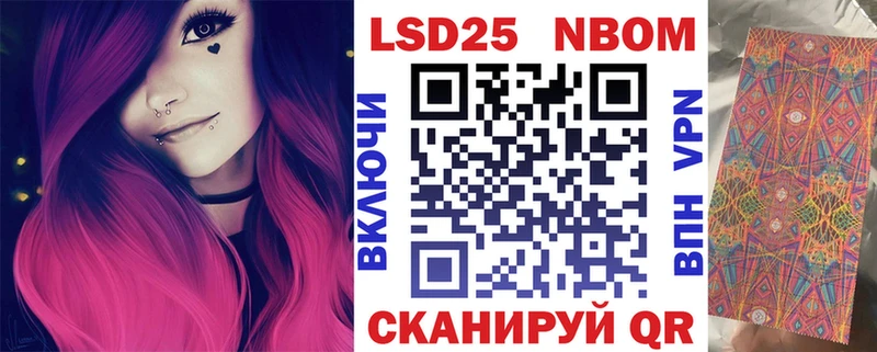 Марки NBOMe 1,8мг  Чулым 